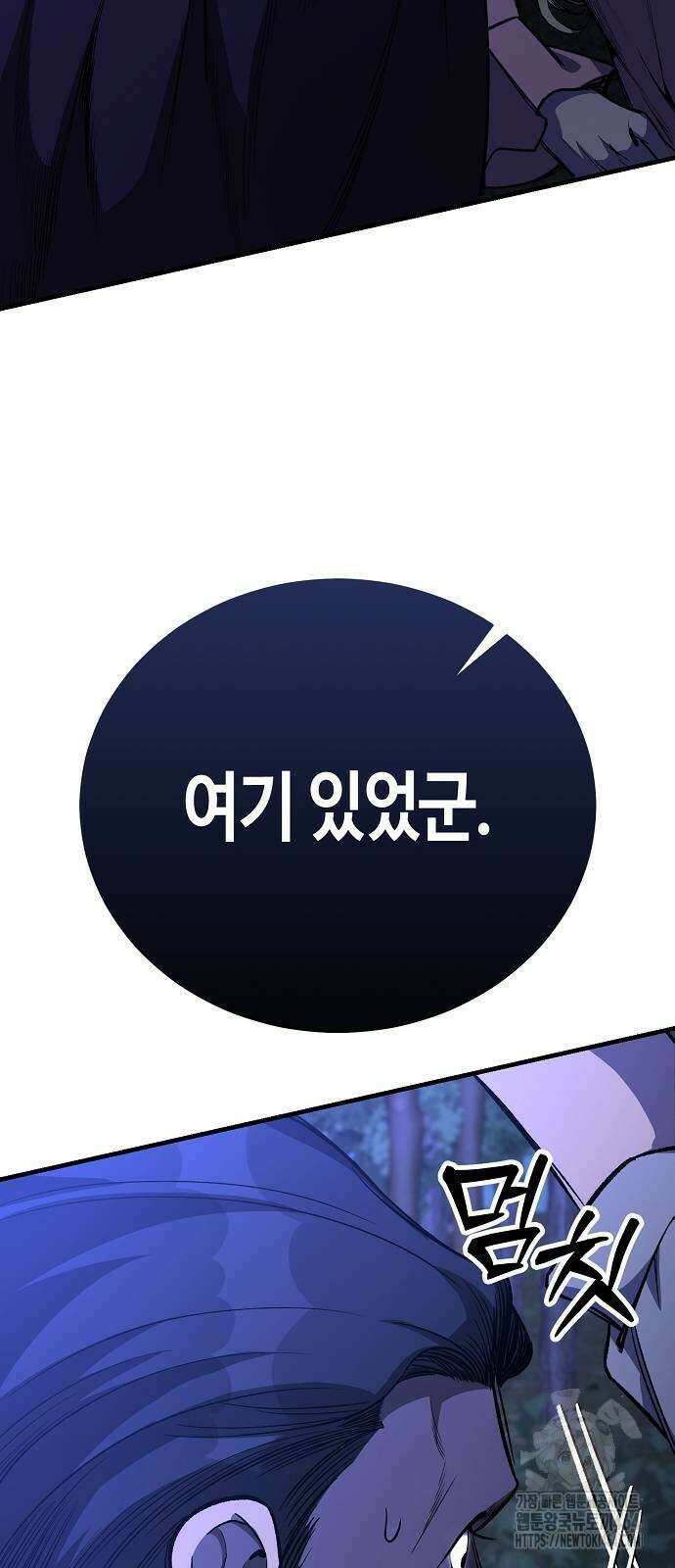 중세 판타지 속 망나니 경비조장 14화 69