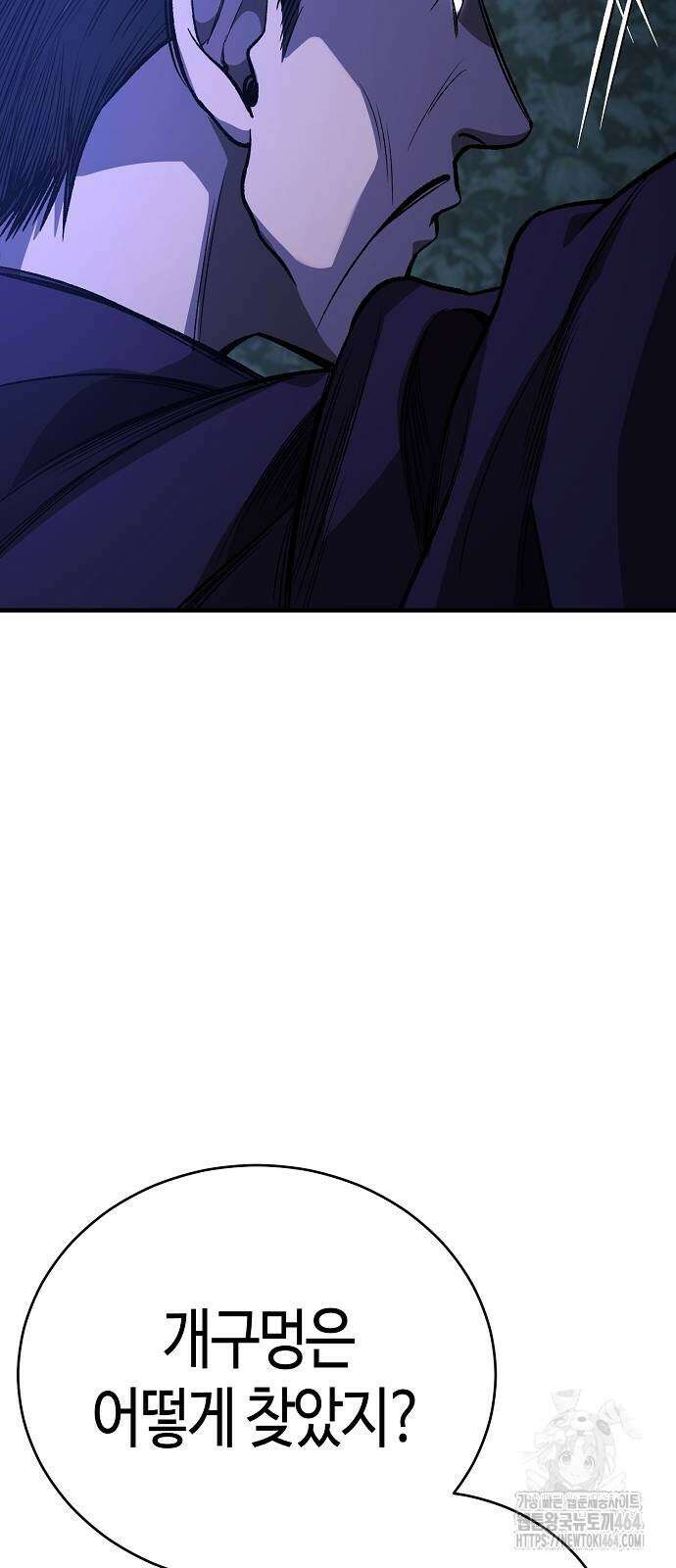 중세 판타지 속 망나니 경비조장 14화 70