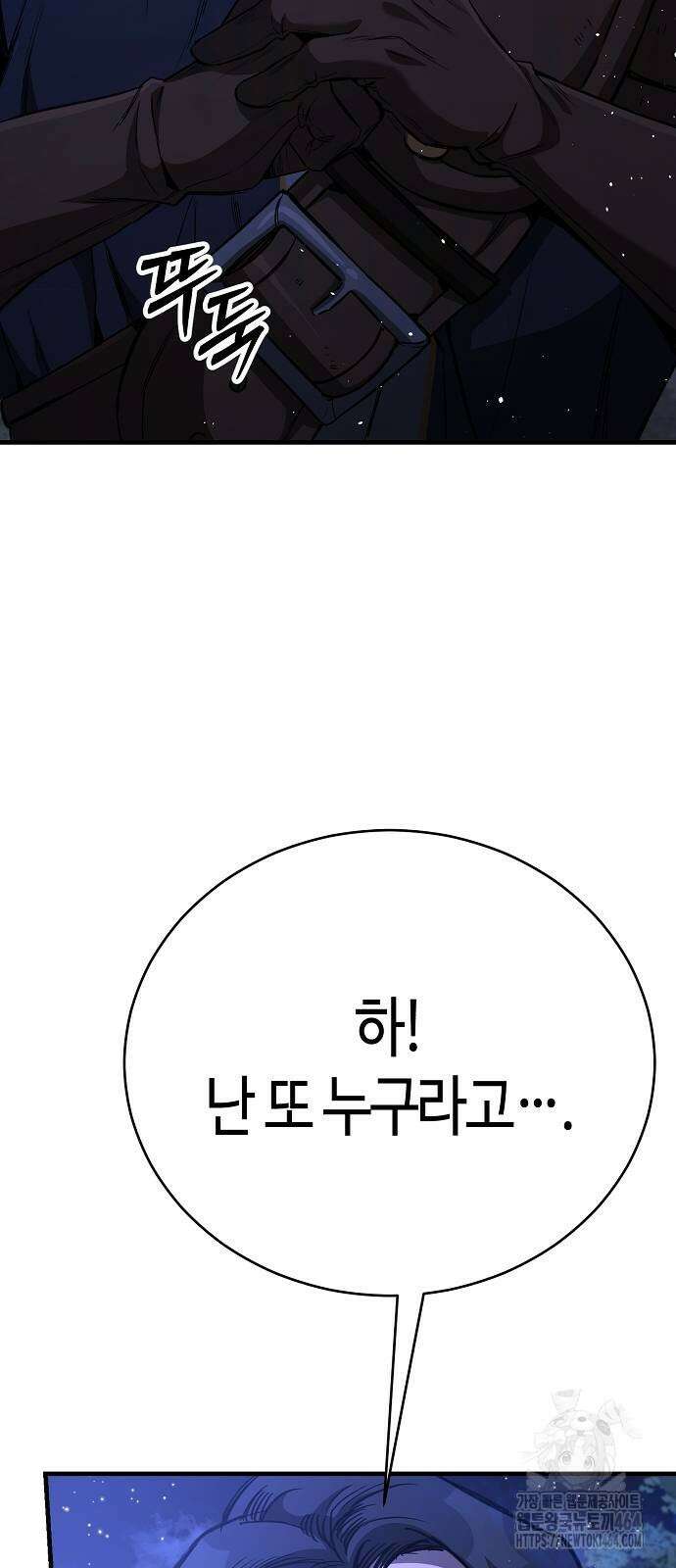 중세 판타지 속 망나니 경비조장 14화 73