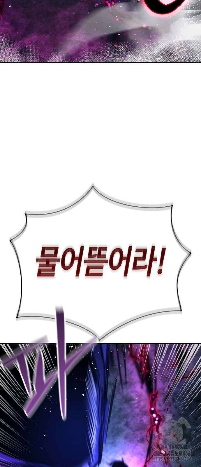 중세 판타지 속 망나니 경비조장 14화 78