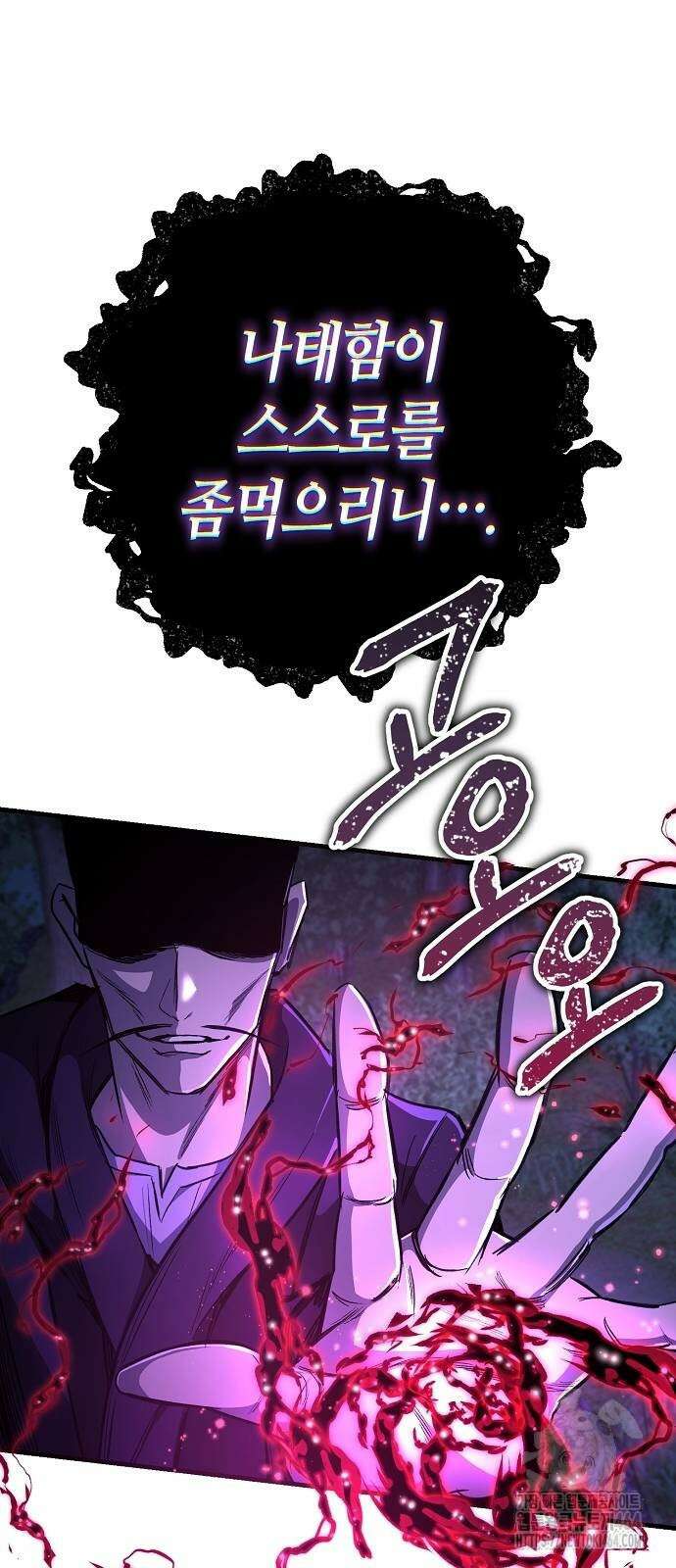 중세 판타지 속 망나니 경비조장 14화 82