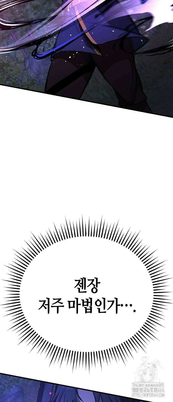 중세 판타지 속 망나니 경비조장 14화 86