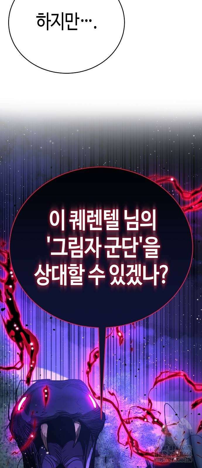 중세 판타지 속 망나니 경비조장 14화 91