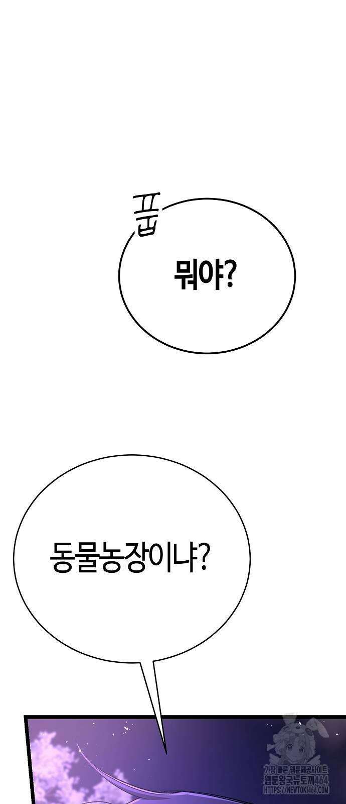 중세 판타지 속 망나니 경비조장 14화 93