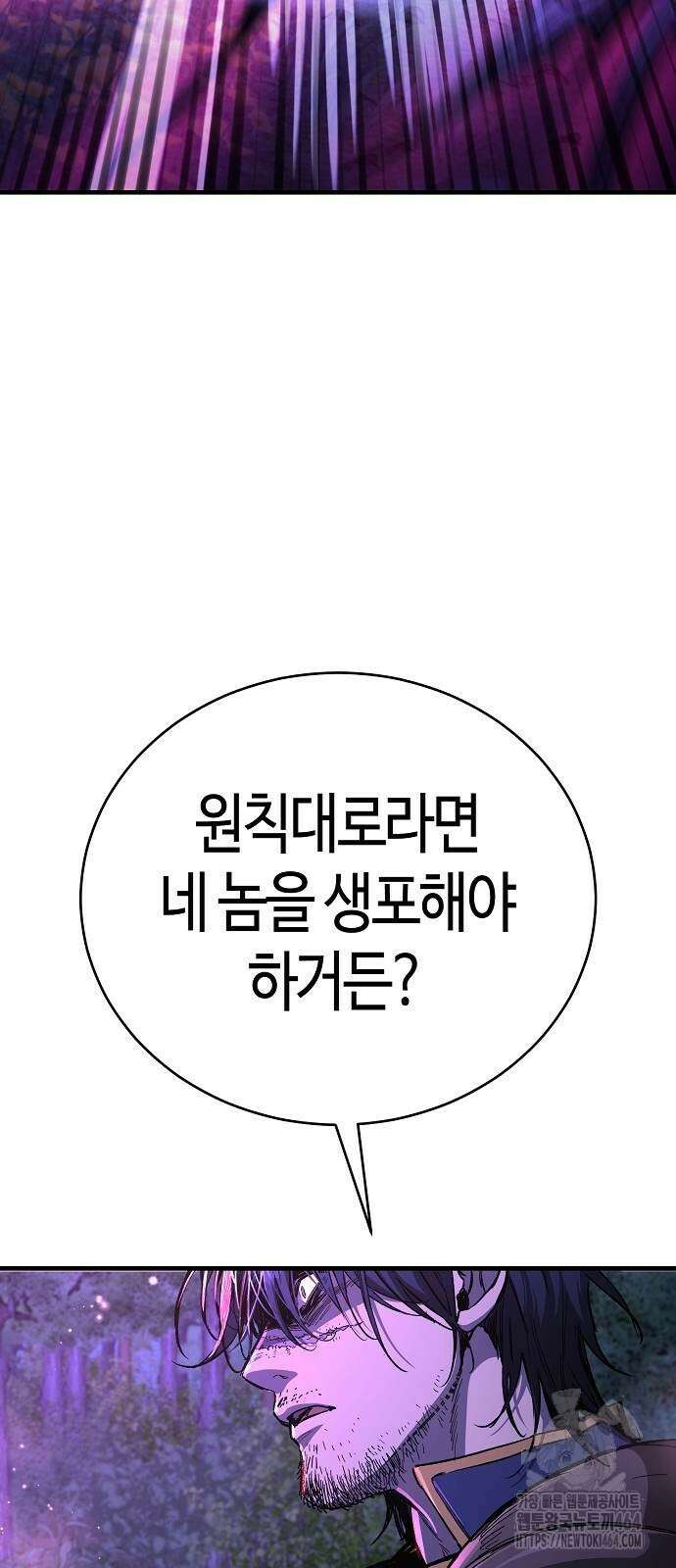 중세 판타지 속 망나니 경비조장 14화 98