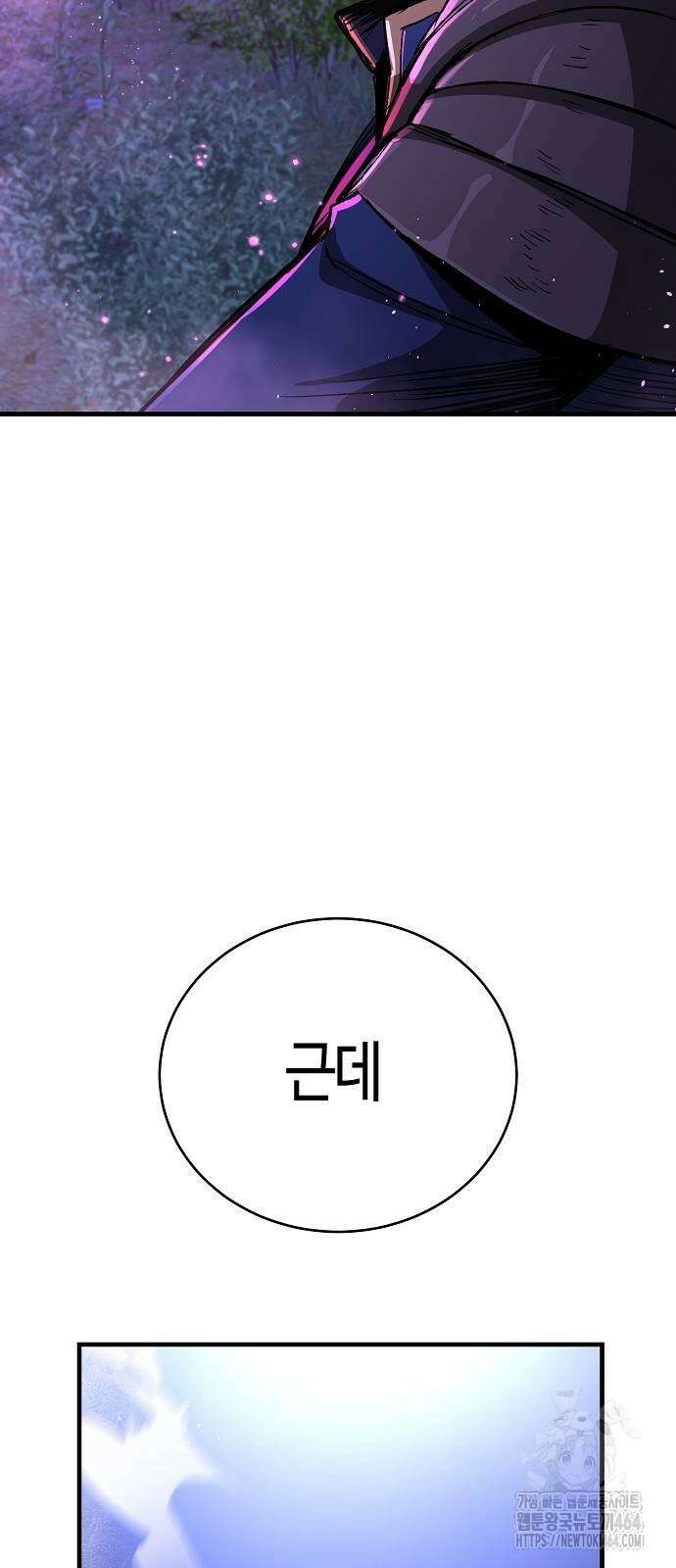중세 판타지 속 망나니 경비조장 14화 99