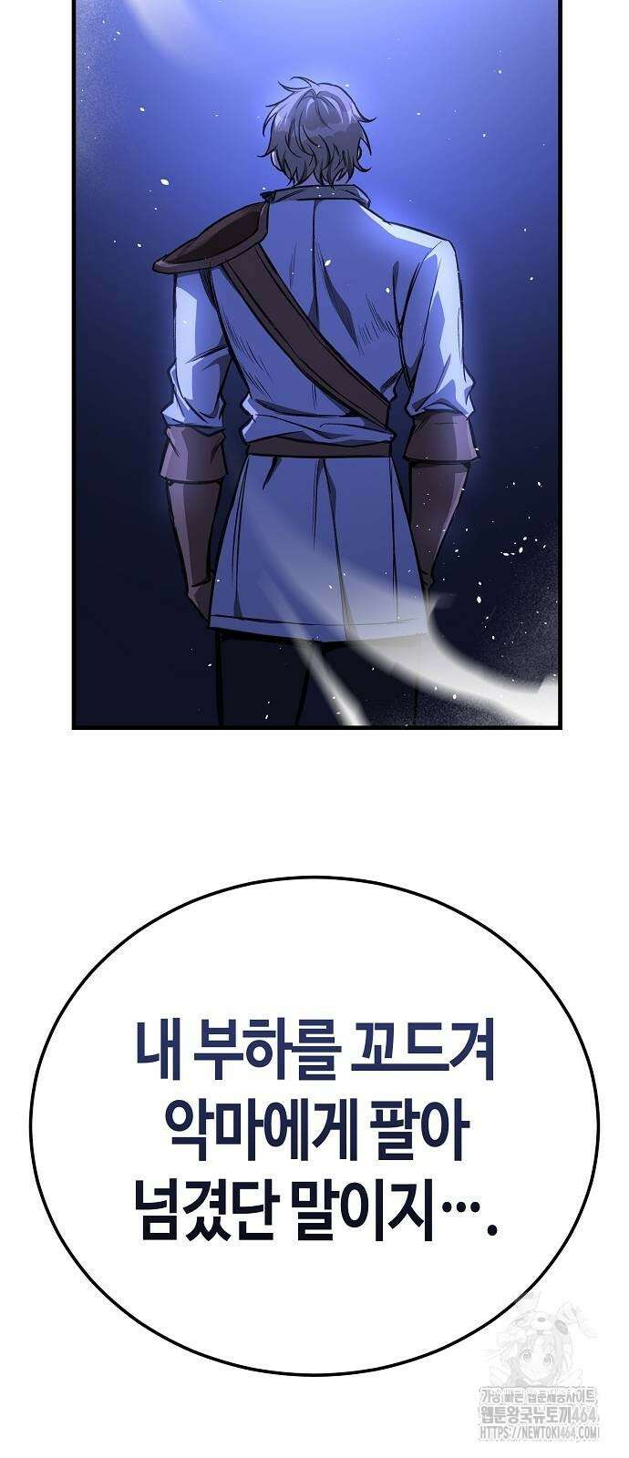 중세 판타지 속 망나니 경비조장 14화 100