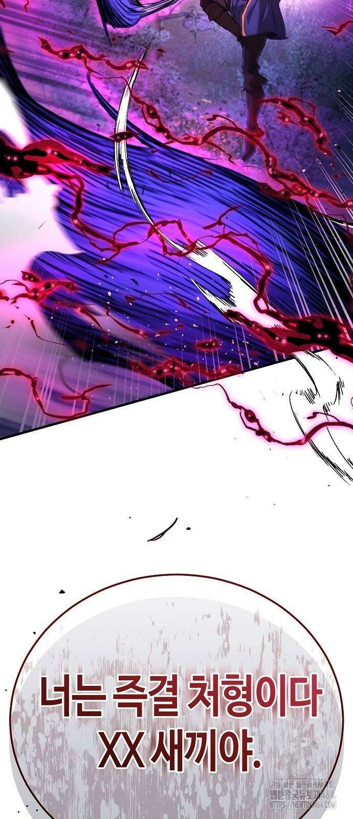 중세 판타지 속 망나니 경비조장 14화 103