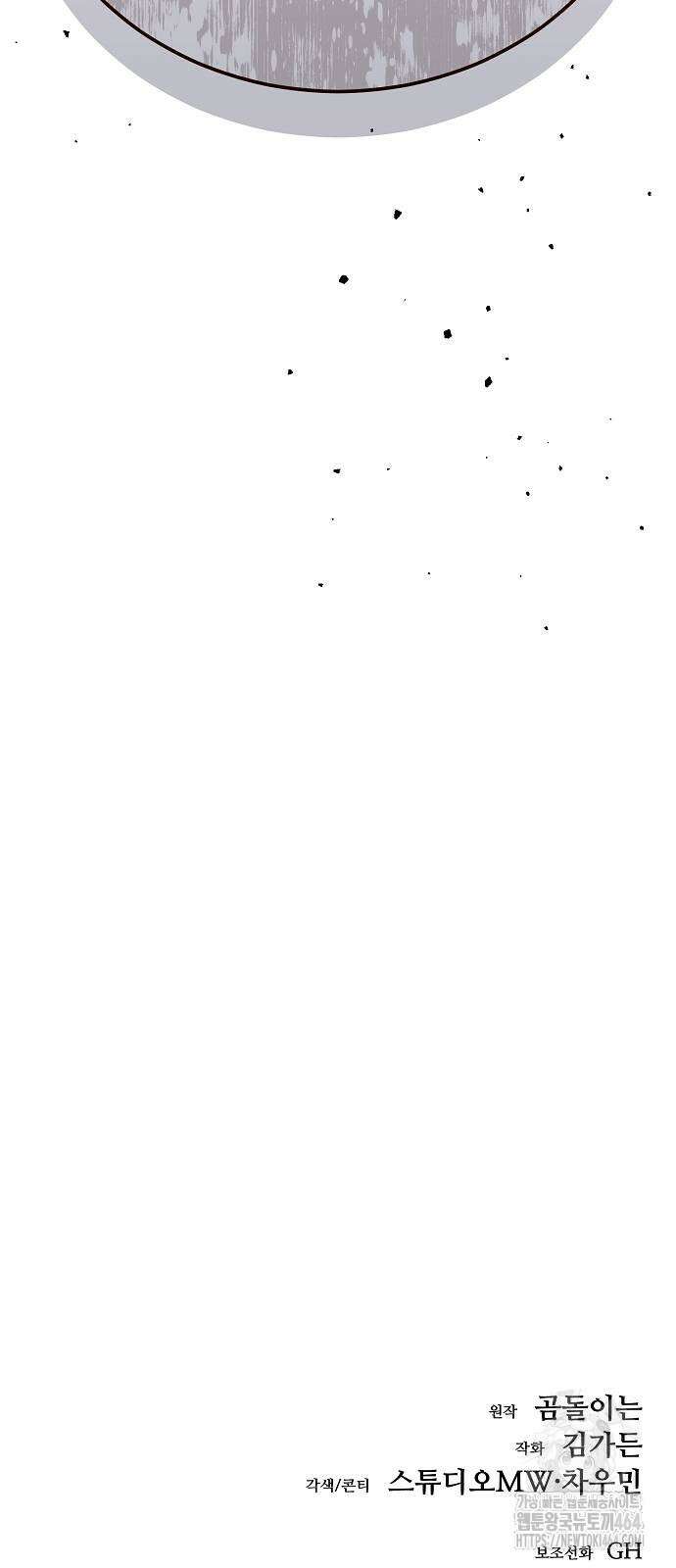 중세 판타지 속 망나니 경비조장 14화 104