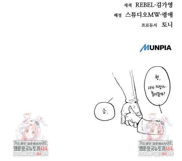 중세 판타지 속 망나니 경비조장 14화 105