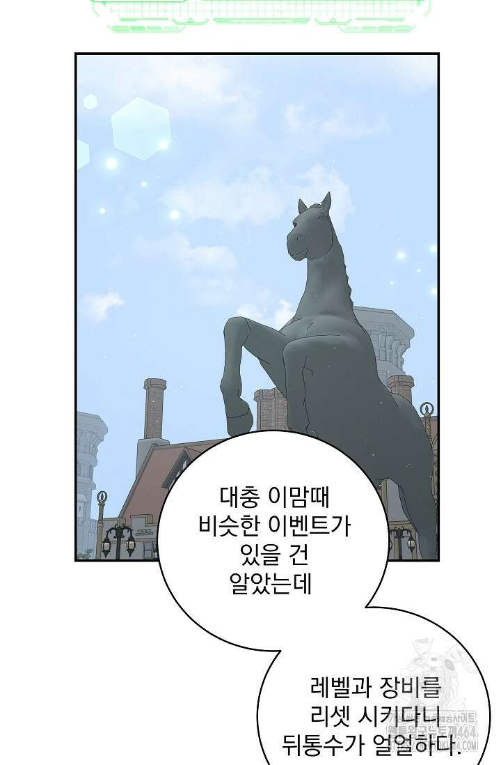 70억분의 1의 이레귤러 외전 2화 2