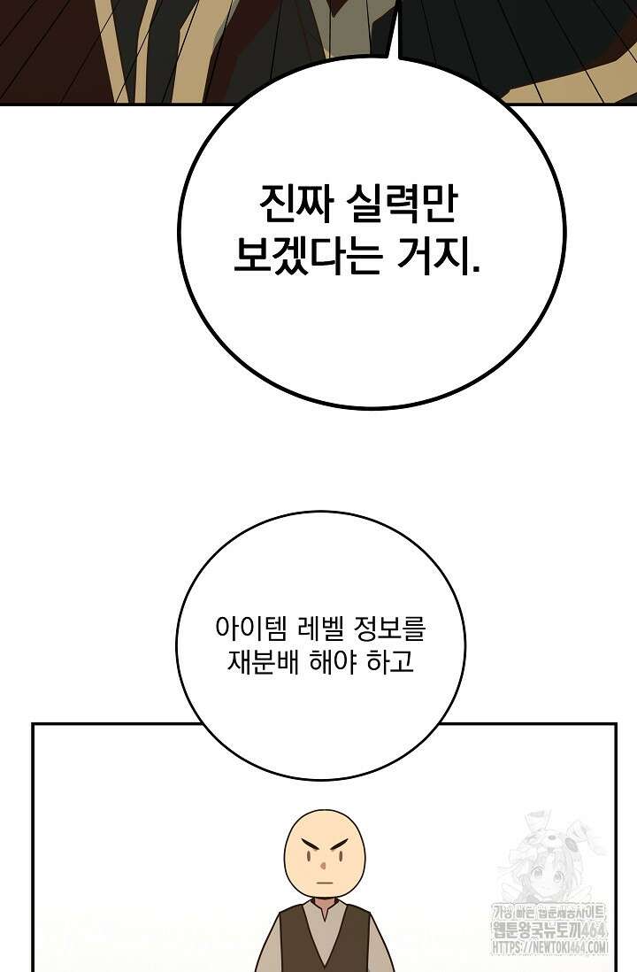 70억분의 1의 이레귤러 외전 2화 5