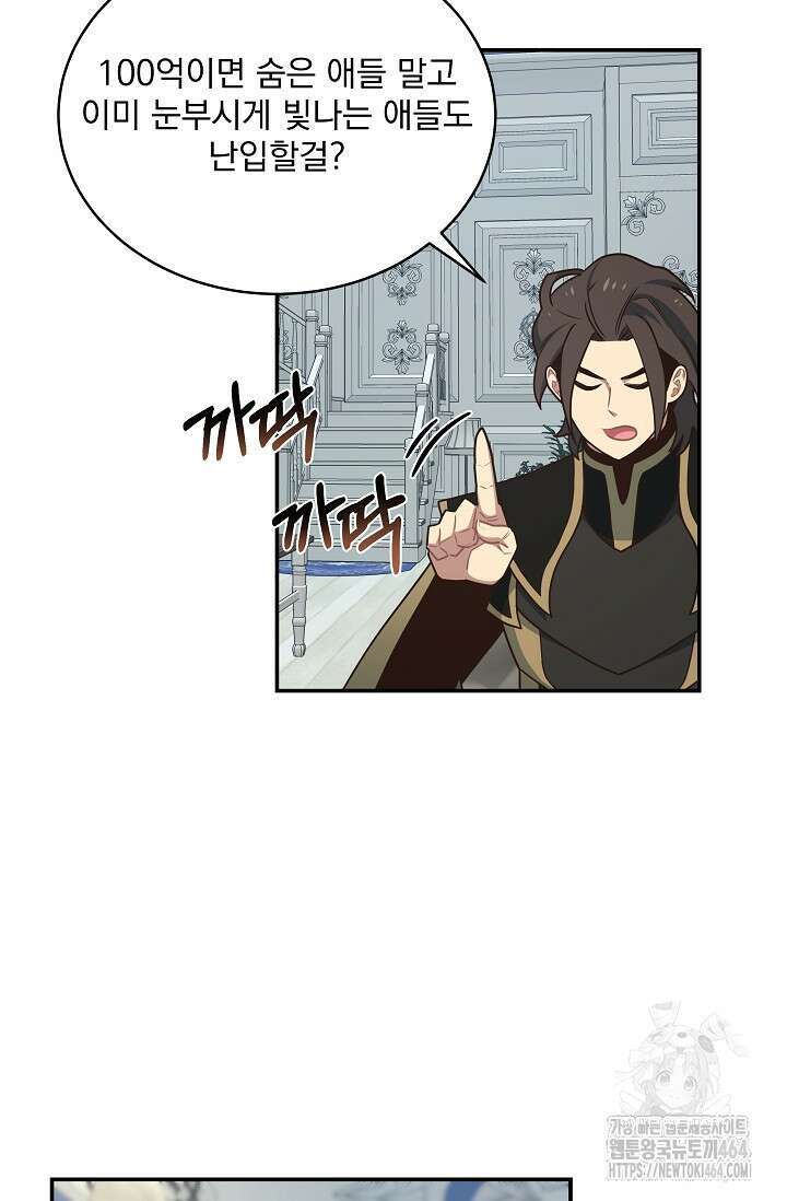 70억분의 1의 이레귤러 외전 2화 9
