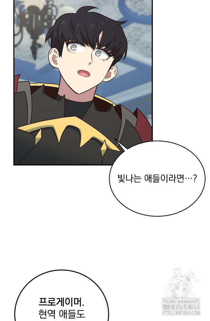 70억분의 1의 이레귤러 외전 2화 10