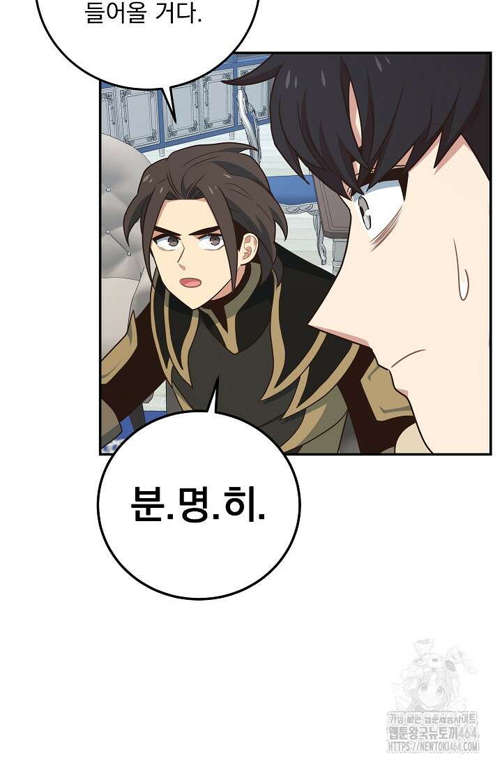 70억분의 1의 이레귤러 외전 2화 11