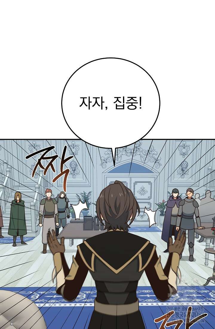 70억분의 1의 이레귤러 외전 2화 12