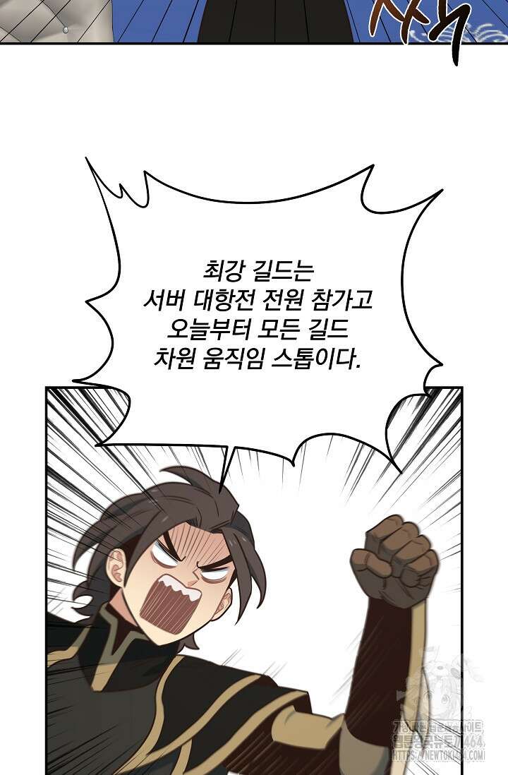 70억분의 1의 이레귤러 외전 2화 13