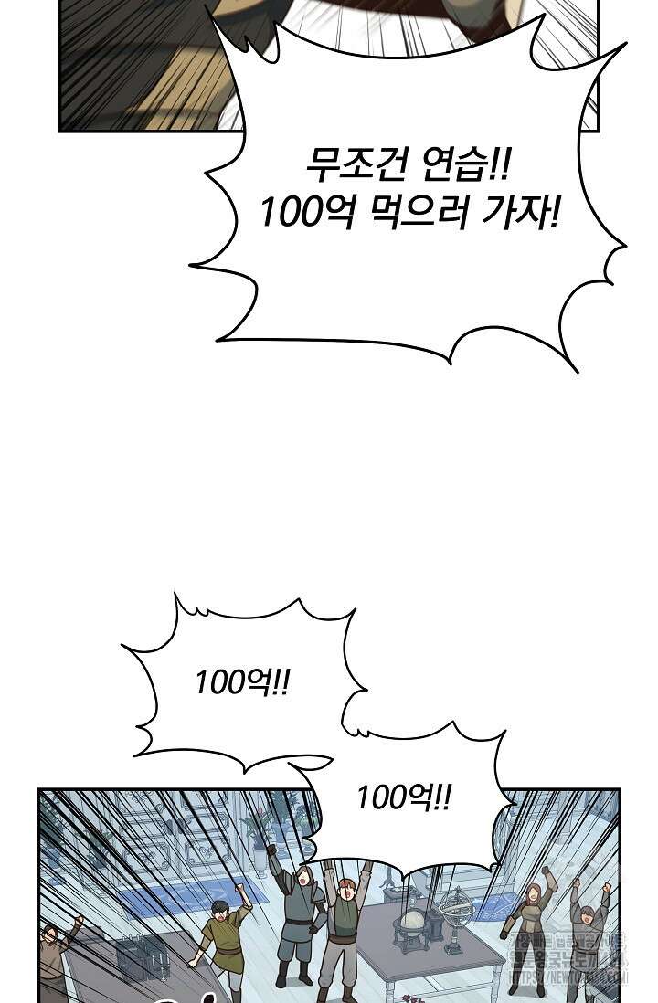 70억분의 1의 이레귤러 외전 2화 14