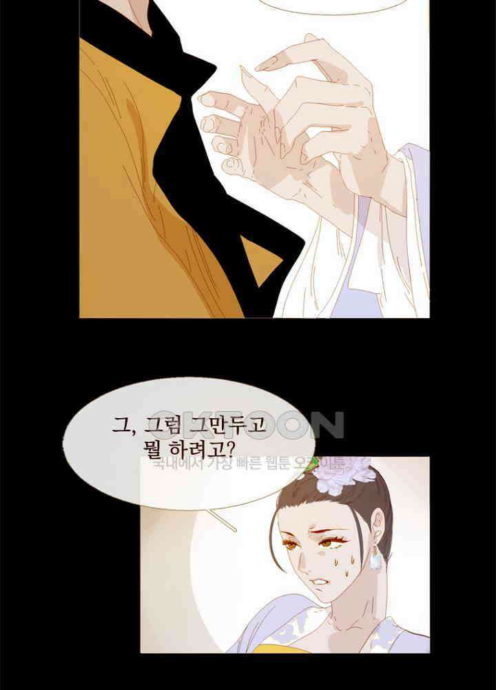 작약만가 : 불환곡 70화 2