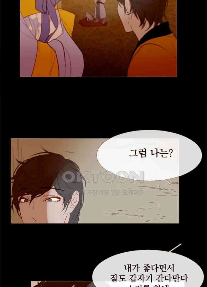 작약만가 : 불환곡 70화 5
