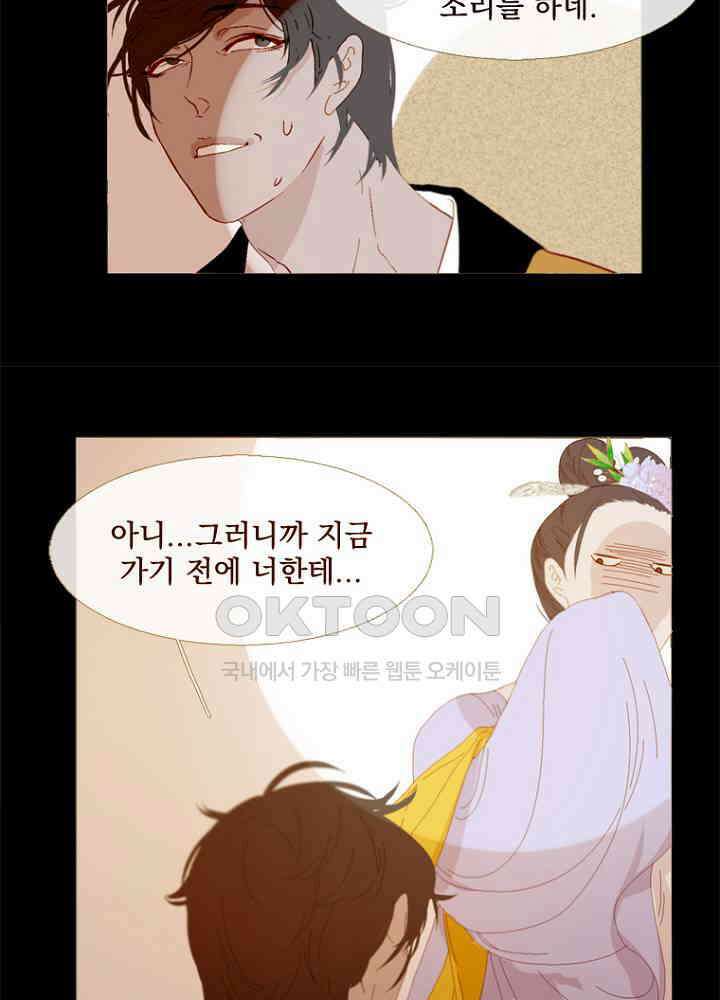 작약만가 : 불환곡 70화 6