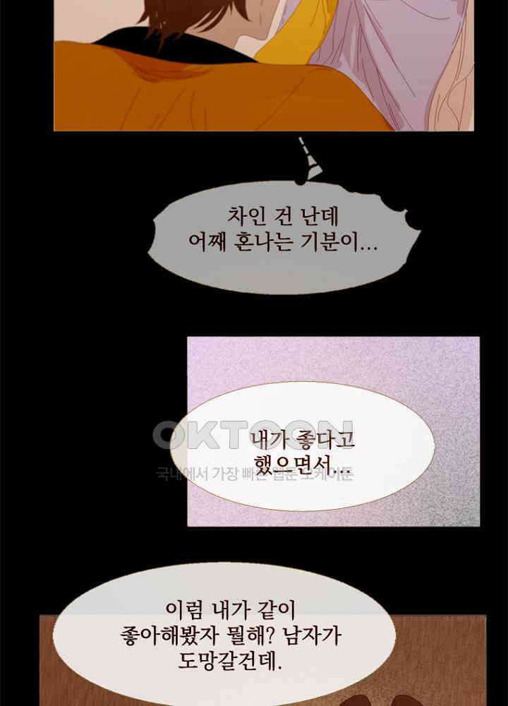 작약만가 : 불환곡 70화 7