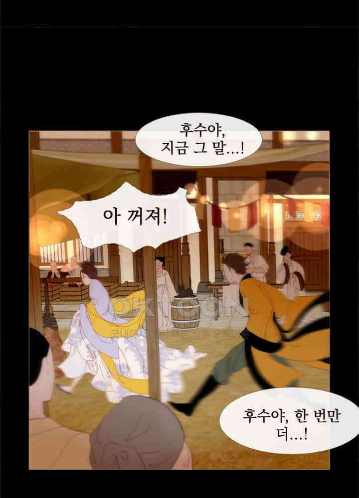 작약만가 : 불환곡 70화 9