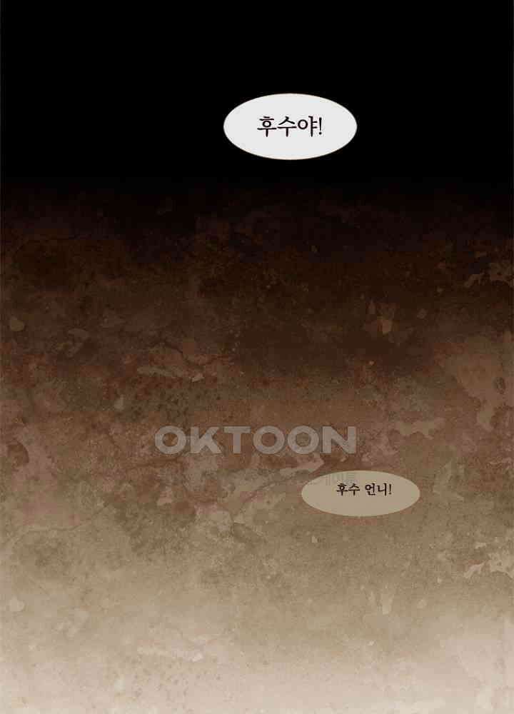 작약만가 : 불환곡 70화 10