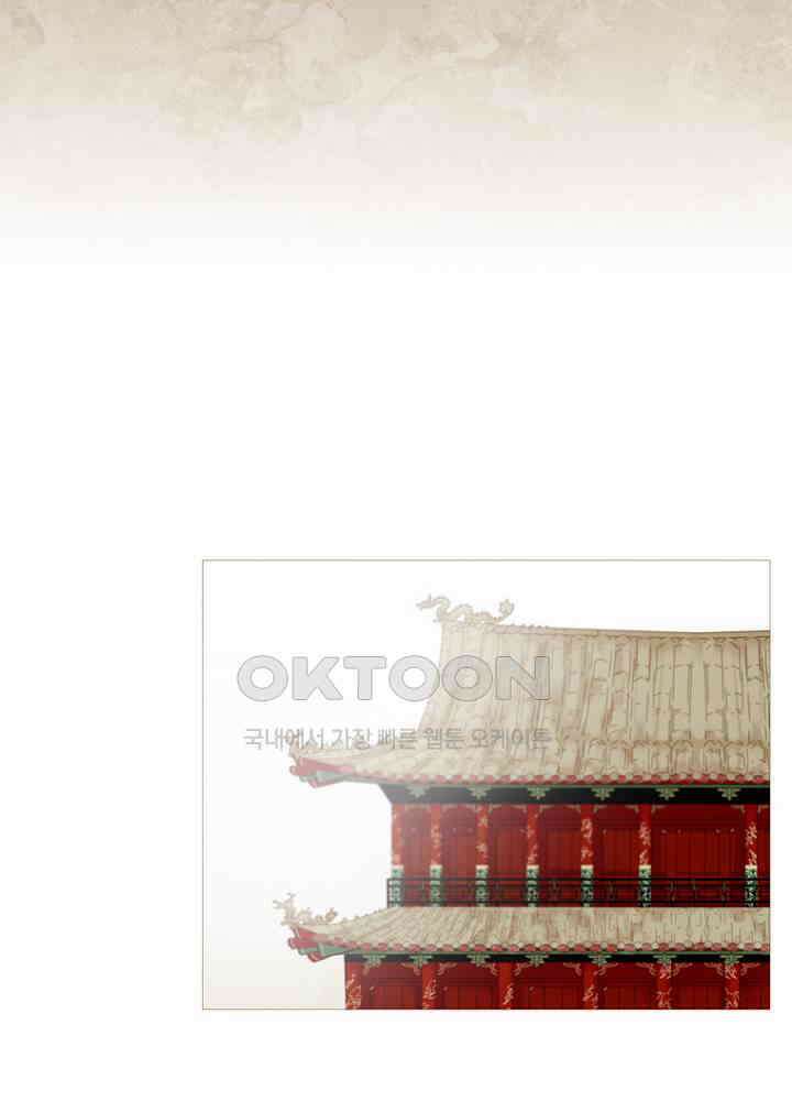 작약만가 : 불환곡 70화 11