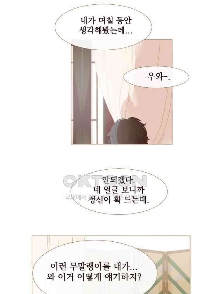 작약만가 : 불환곡 70화 12