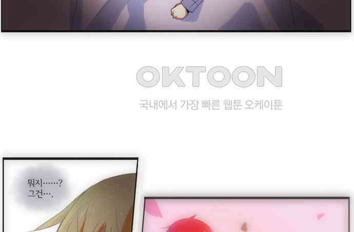 크리퍼스큘 73화 기생(7) 2