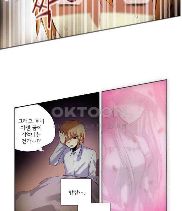 크리퍼스큘 73화 기생(7) 5