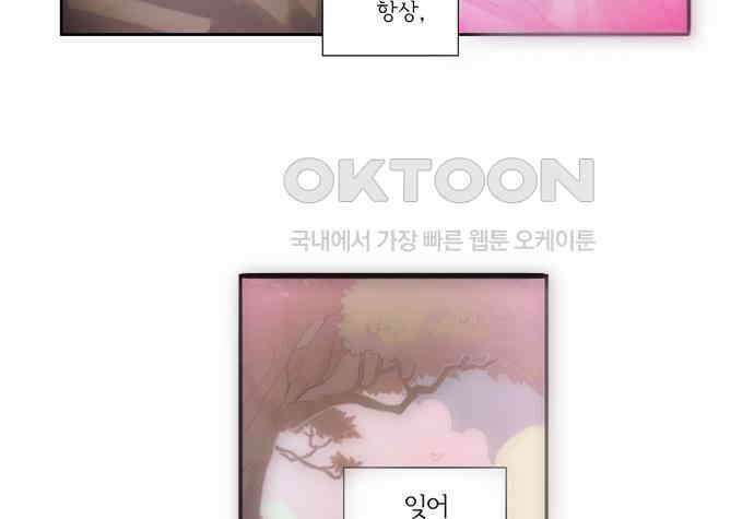 크리퍼스큘 73화 기생(7) 6