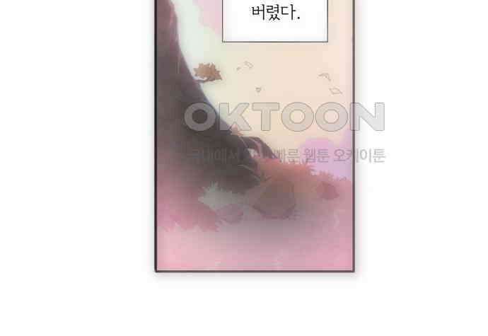 크리퍼스큘 73화 기생(7) 7