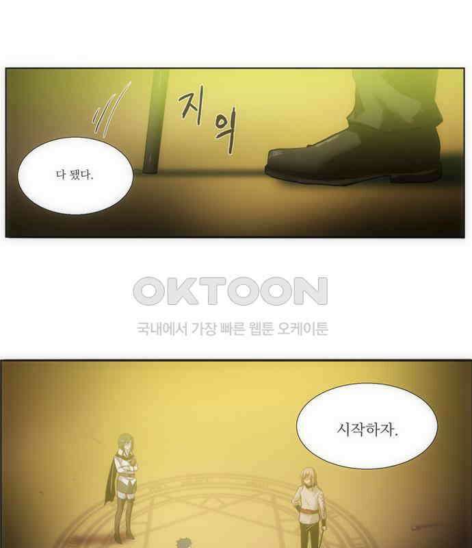 크리퍼스큘 78화 반복(5) 1