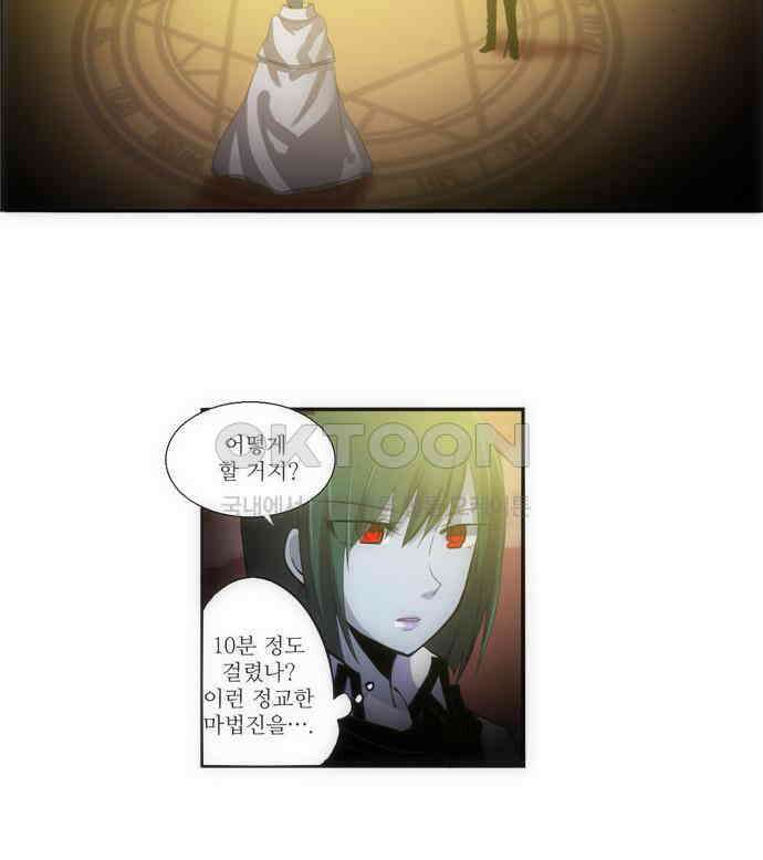 크리퍼스큘 78화 반복(5) 2