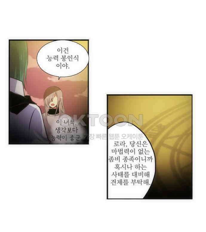 크리퍼스큘 78화 반복(5) 3