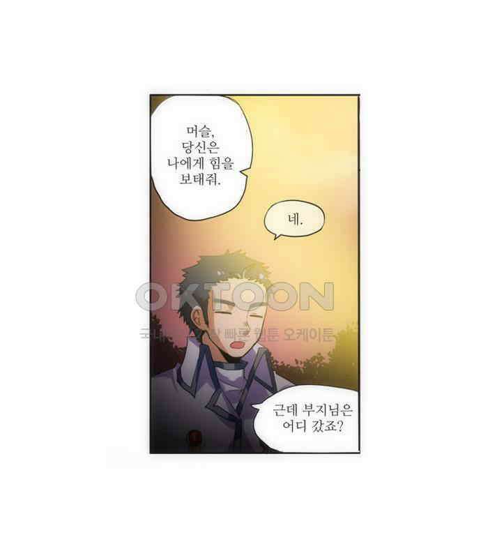 크리퍼스큘 78화 반복(5) 4