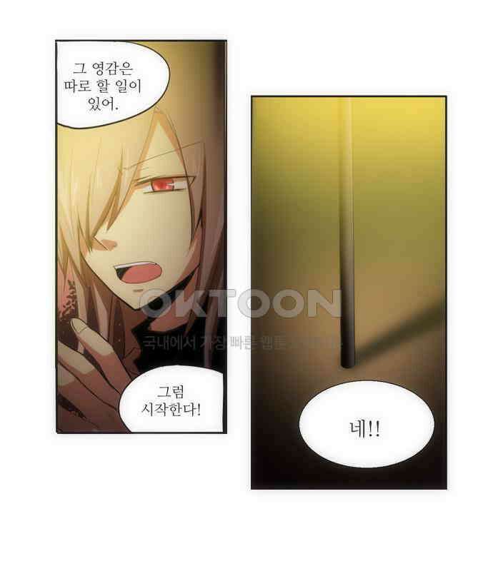 크리퍼스큘 78화 반복(5) 5