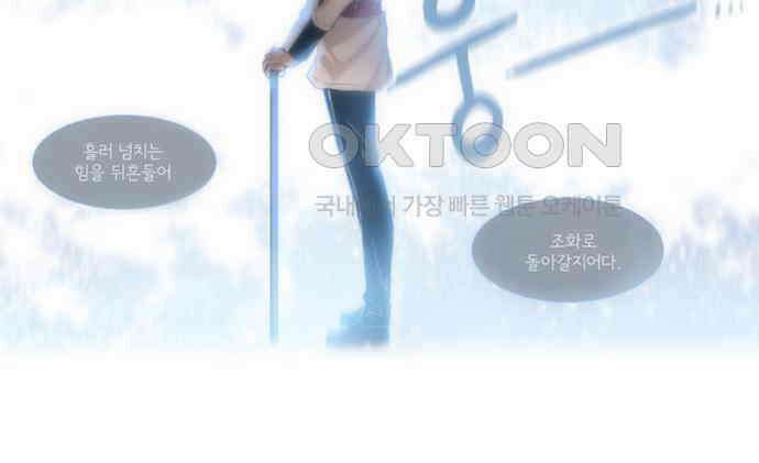 크리퍼스큘 78화 반복(5) 7