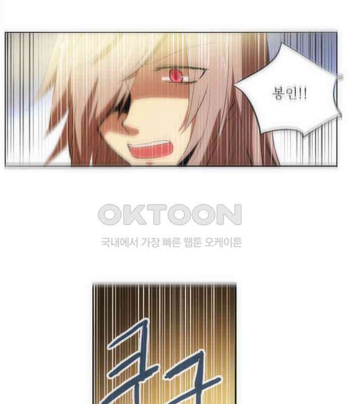 크리퍼스큘 78화 반복(5) 8