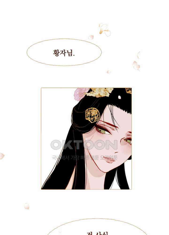 작약만가 : 불환곡 82화 2