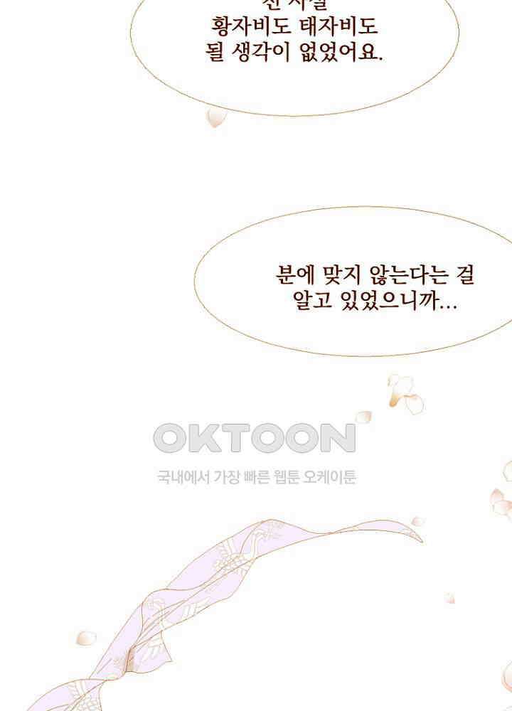 작약만가 : 불환곡 82화 3
