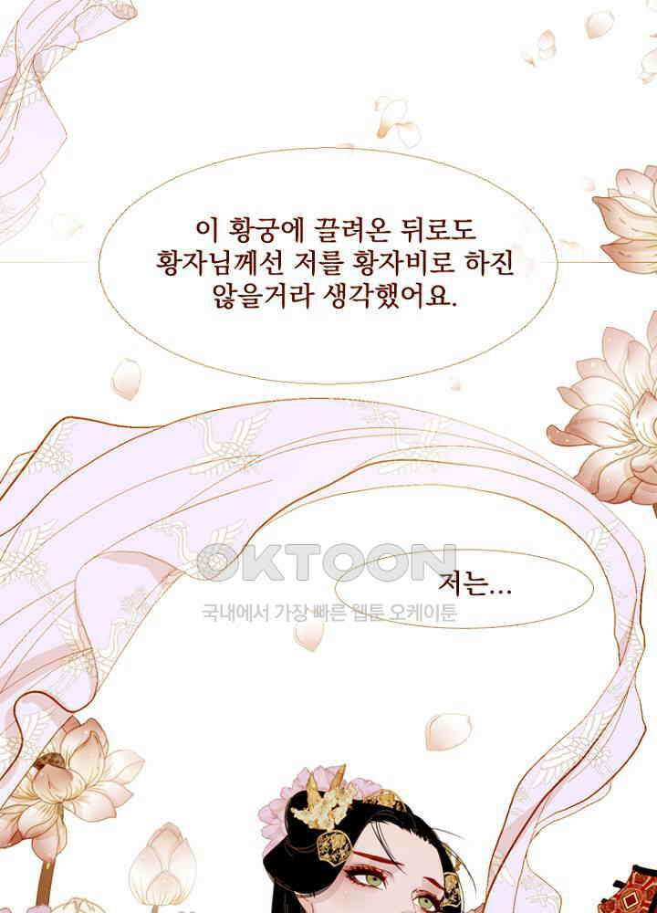 작약만가 : 불환곡 82화 4