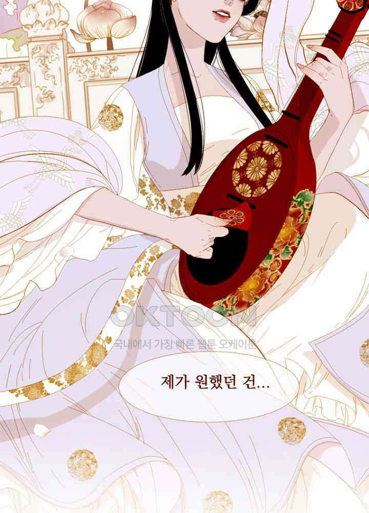 작약만가 : 불환곡 82화 5