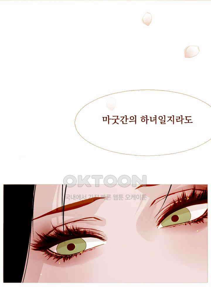 작약만가 : 불환곡 82화 6