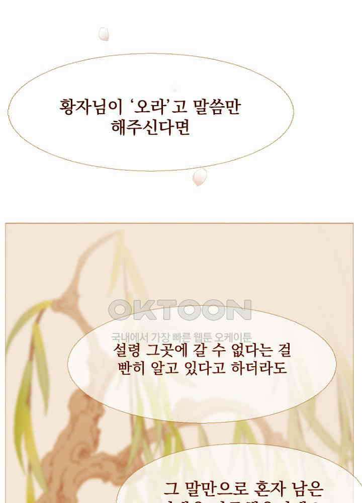 작약만가 : 불환곡 82화 7