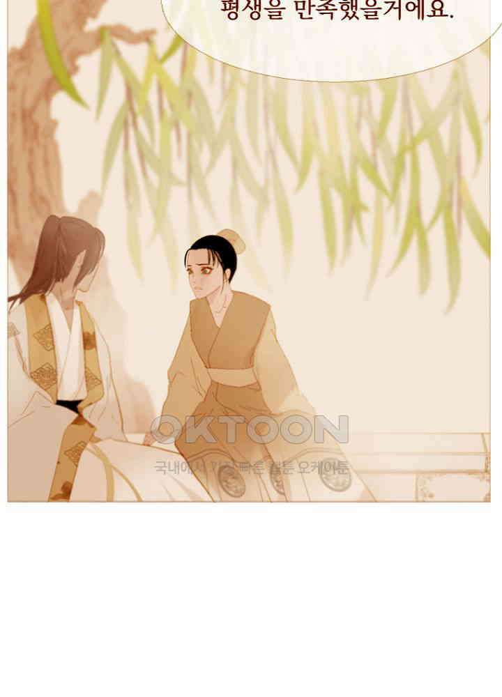 작약만가 : 불환곡 82화 8