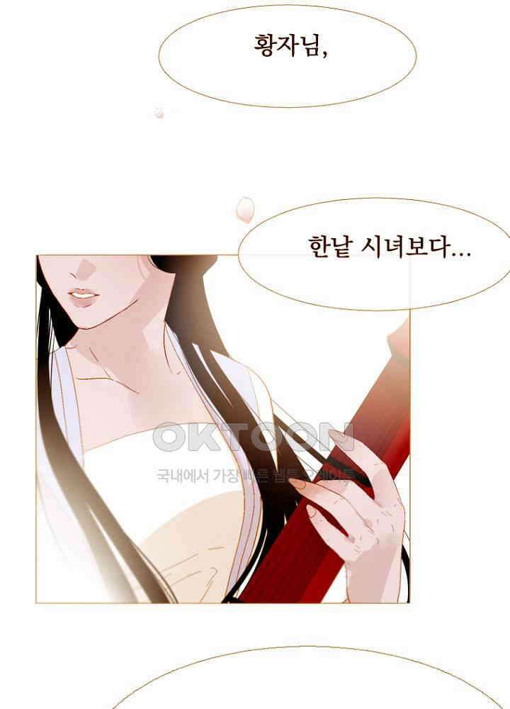 작약만가 : 불환곡 82화 9