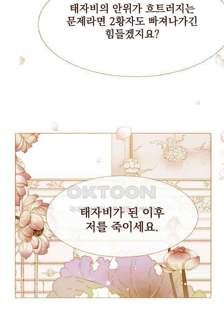 작약만가 : 불환곡 82화 10